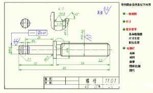 零件图纸的绘制要求